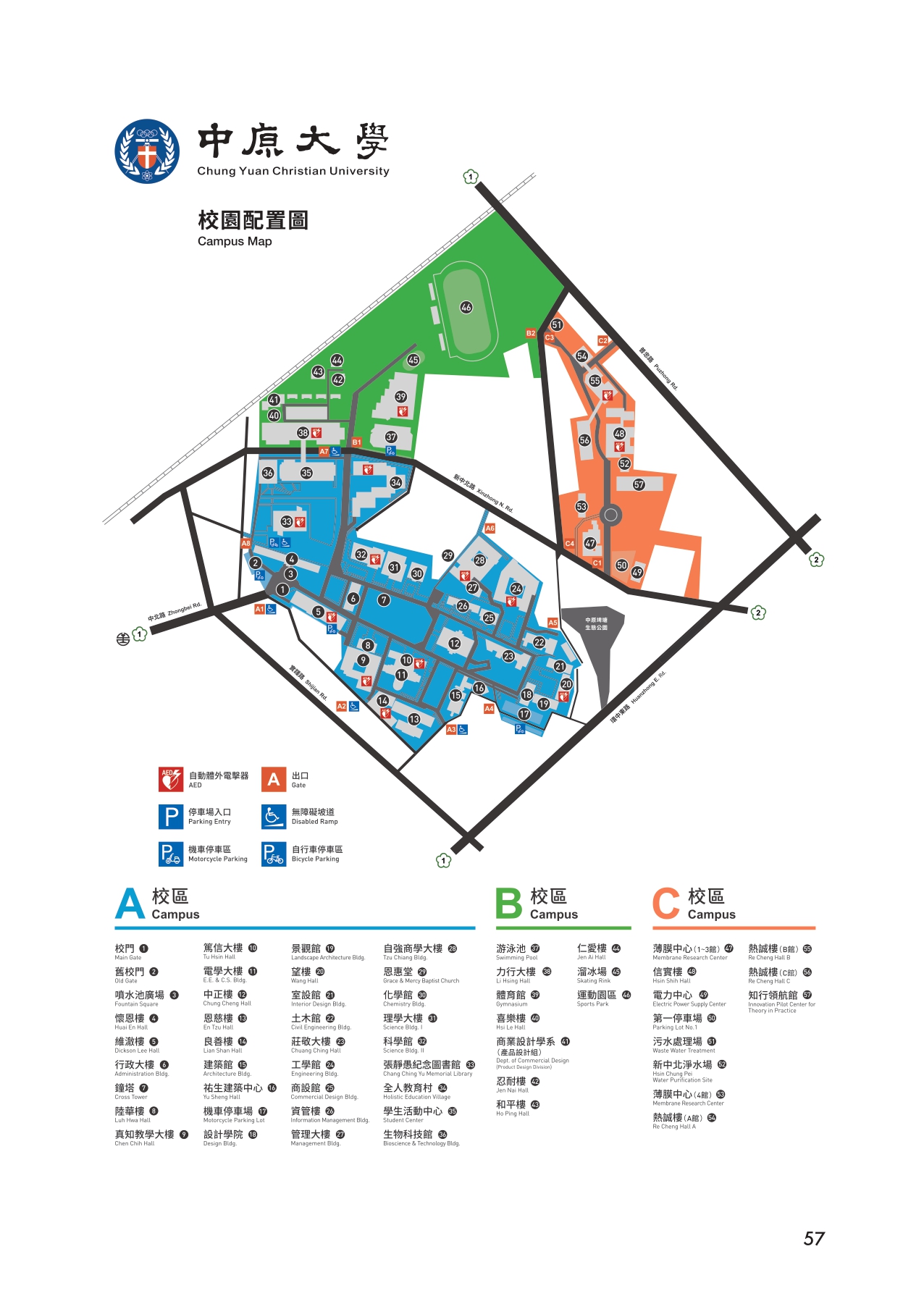 中原大學校園配置圖 中原大學教務處